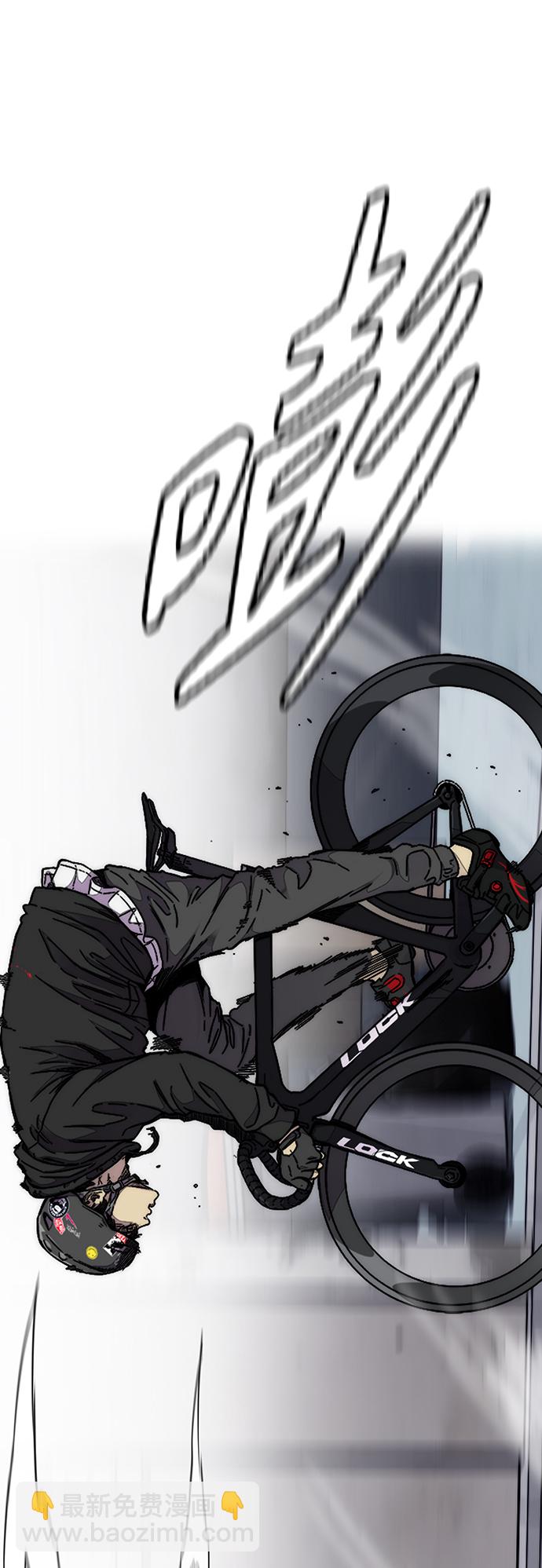 衝鋒衣 - [第3部] 第115話 選拔賽（2）(2/2) - 6