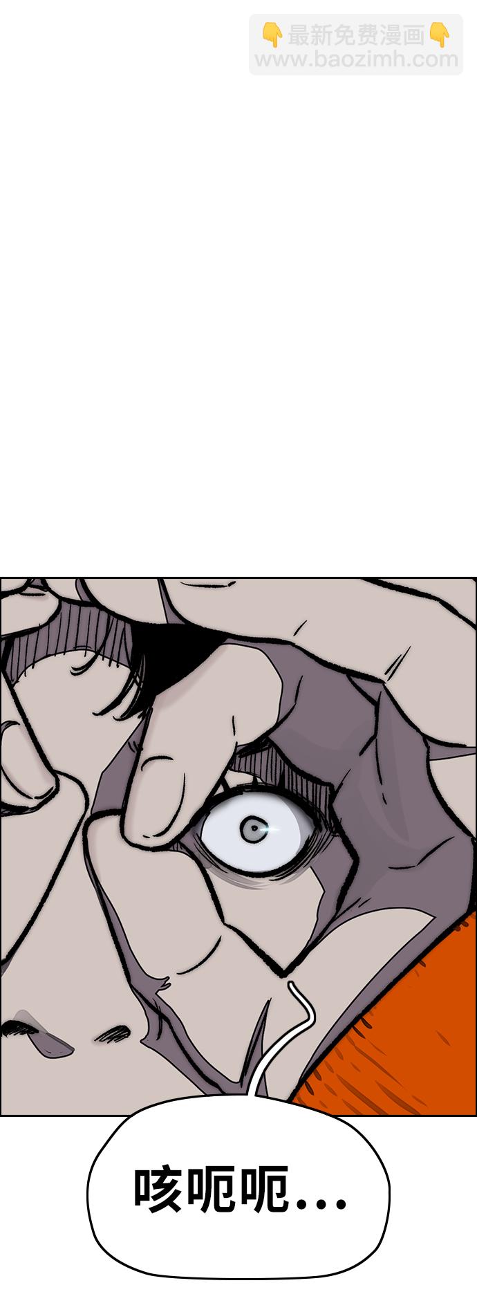 衝鋒衣 - [第3部] 第115話 選拔賽（2）(2/2) - 1