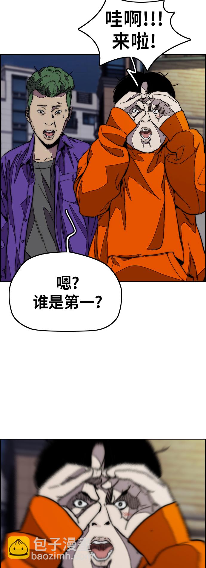 衝鋒衣 - [第3部] 第115話 選拔賽（2）(2/2) - 3