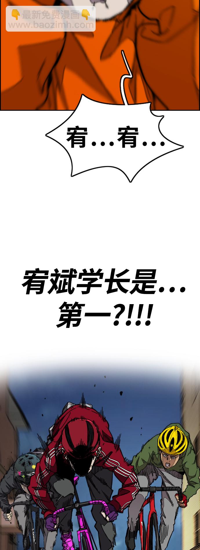 衝鋒衣 - [第3部] 第115話 選拔賽（2）(2/2) - 4