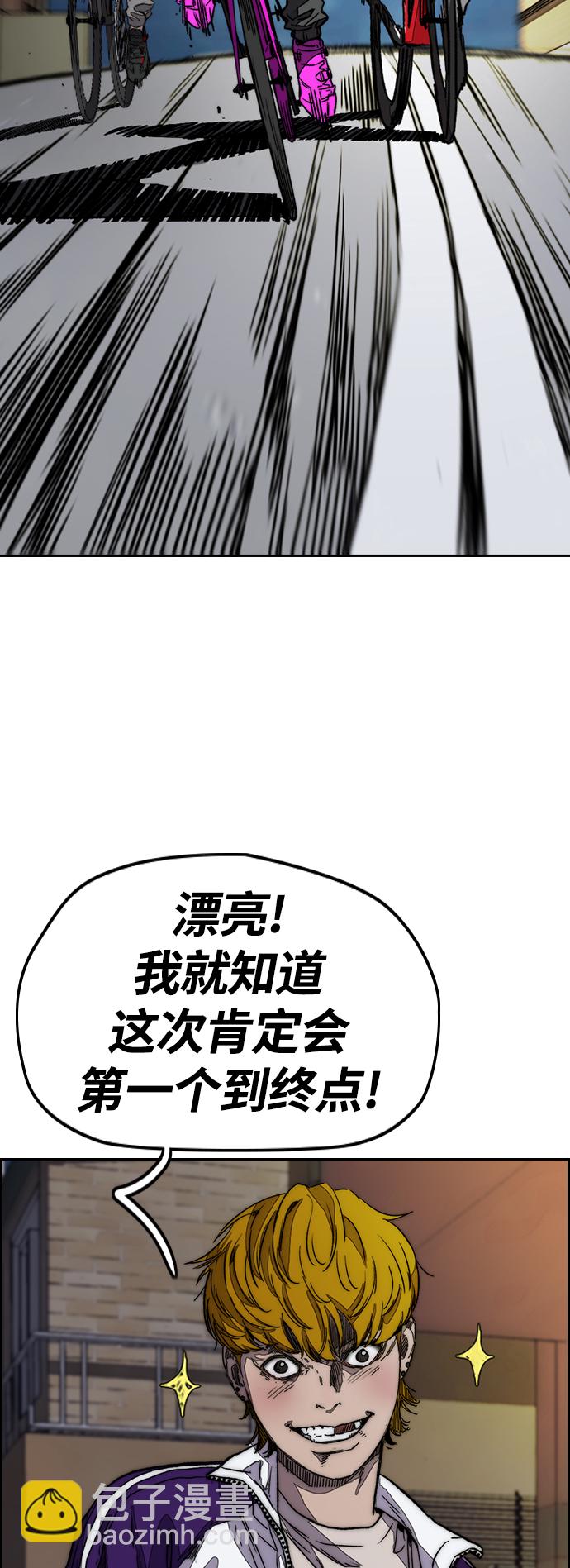 衝鋒衣 - [第3部] 第115話 選拔賽（2）(2/2) - 5