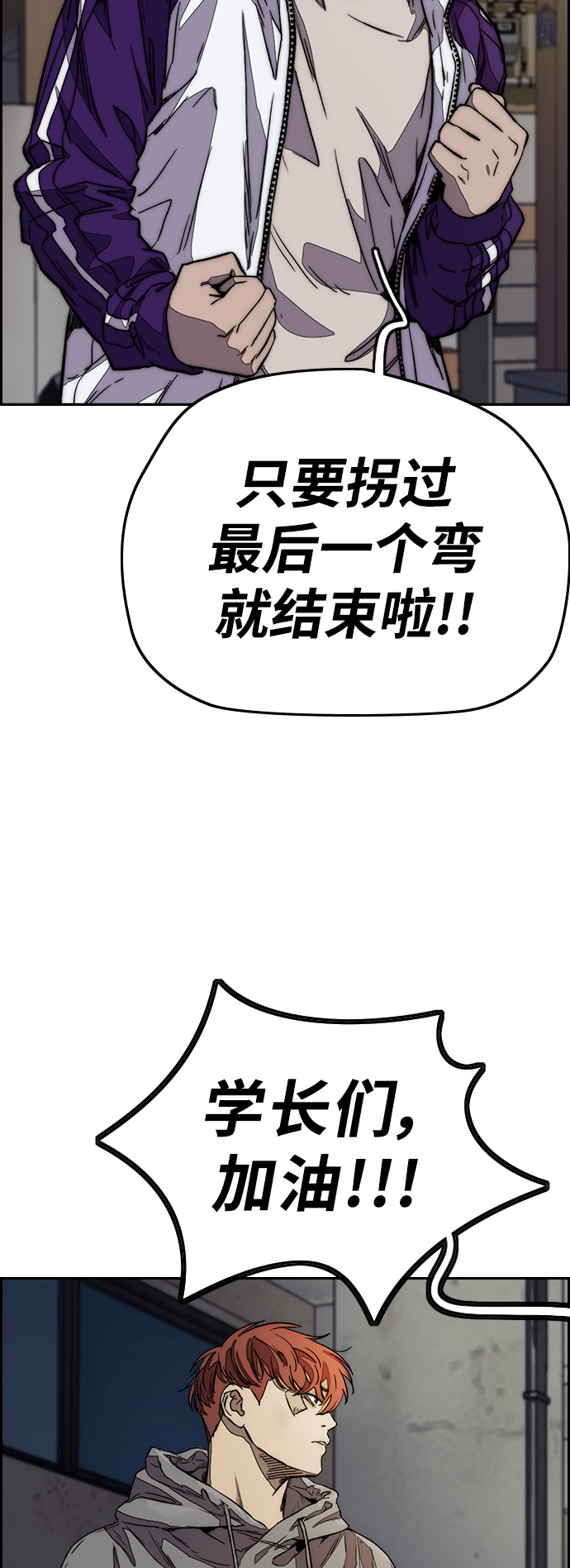 衝鋒衣 - [第3部] 第115話 選拔賽（2）(2/2) - 6