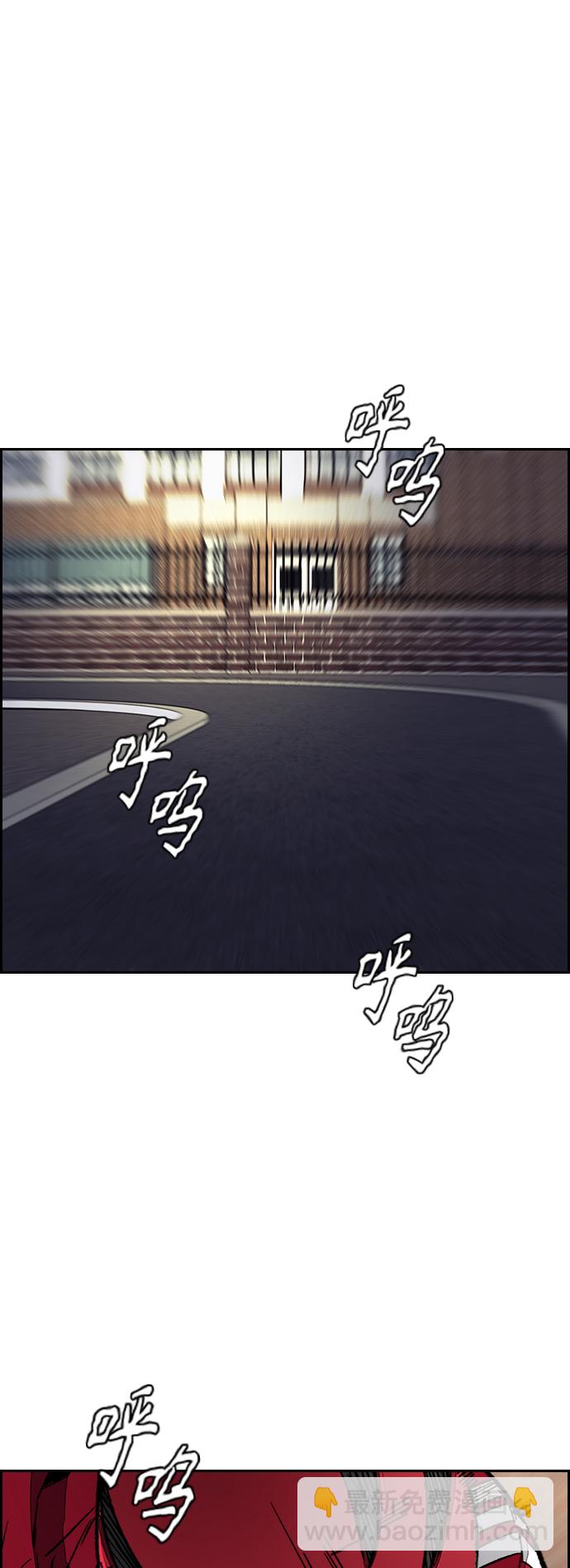 衝鋒衣 - [第3部] 第115話 選拔賽（2）(2/2) - 3