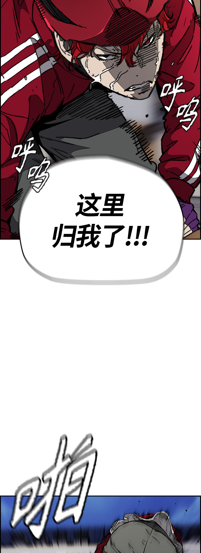 衝鋒衣 - [第3部] 第115話 選拔賽（2）(2/2) - 4