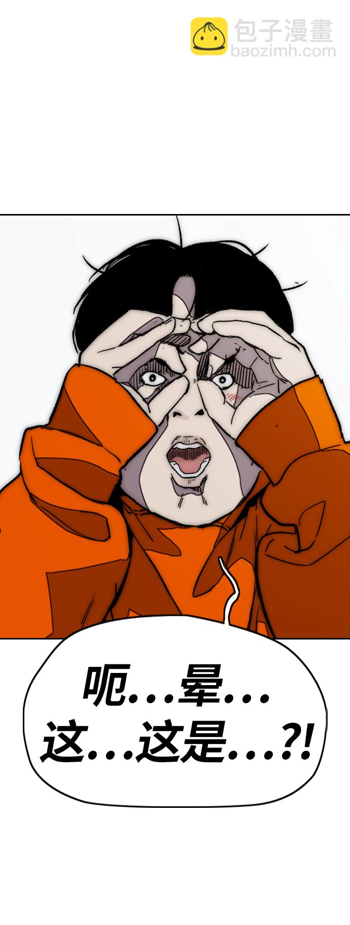 衝鋒衣 - [第3部] 第115話 選拔賽（2）(2/2) - 1