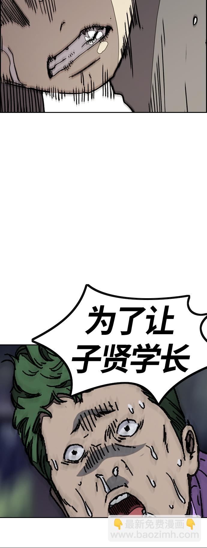 衝鋒衣 - [第3部] 第115話 選拔賽（2）(2/2) - 3