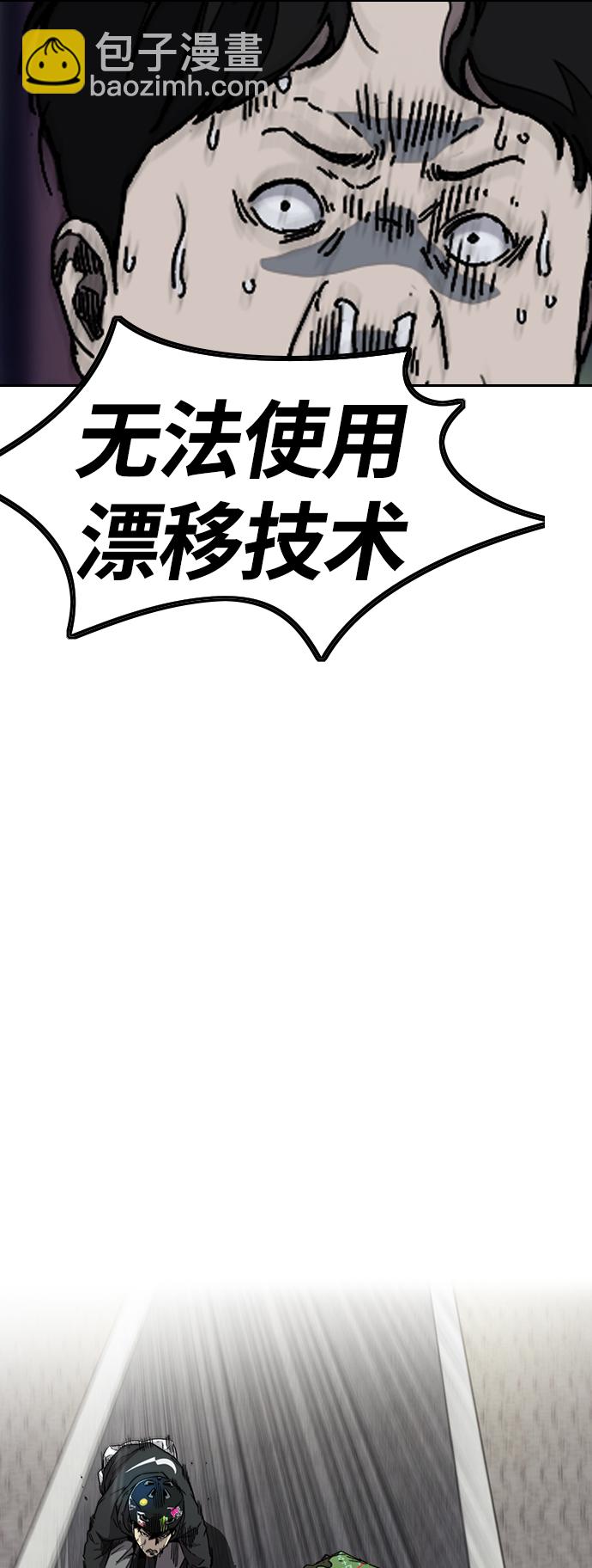 衝鋒衣 - [第3部] 第115話 選拔賽（2）(2/2) - 4