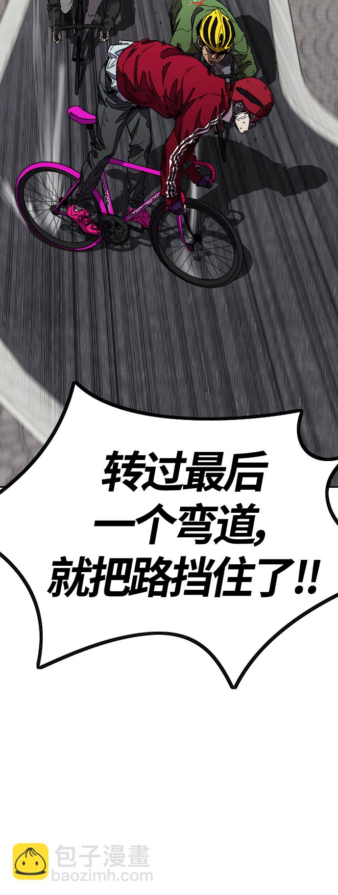 衝鋒衣 - [第3部] 第115話 選拔賽（2）(2/2) - 5