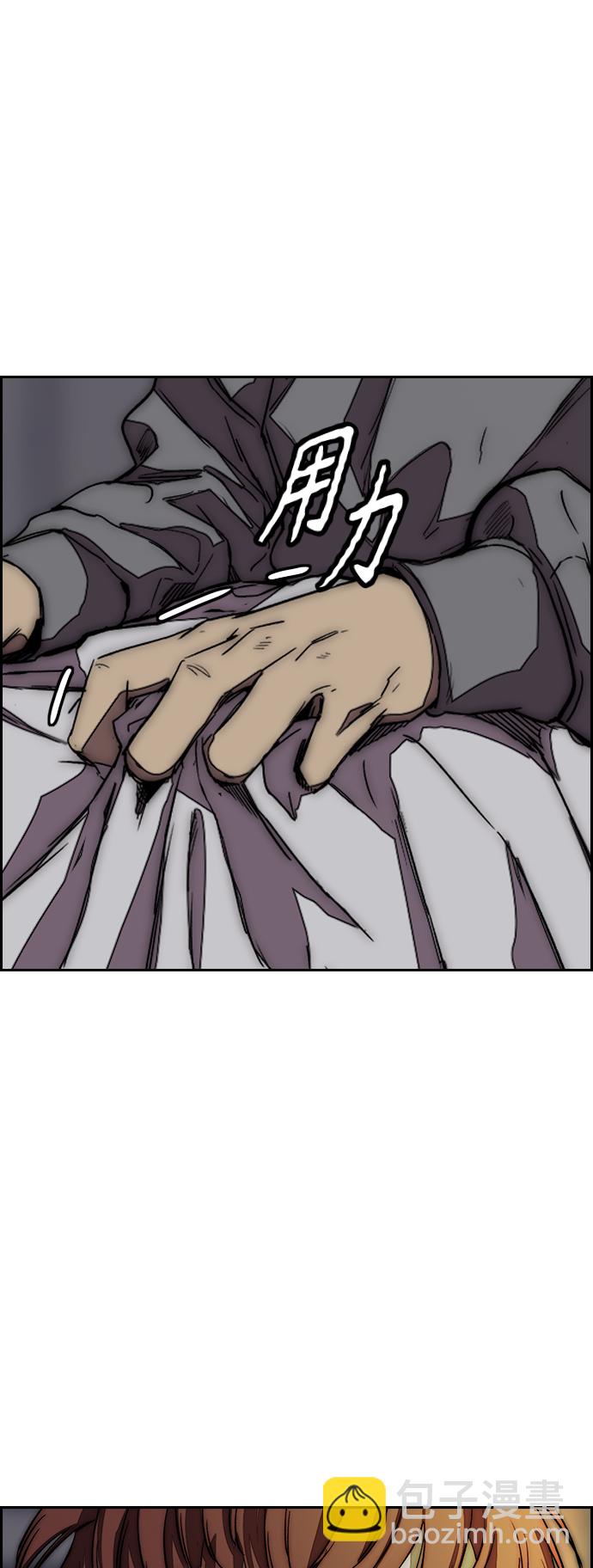 衝鋒衣 - [第3部] 第115話 選拔賽（2）(2/2) - 1