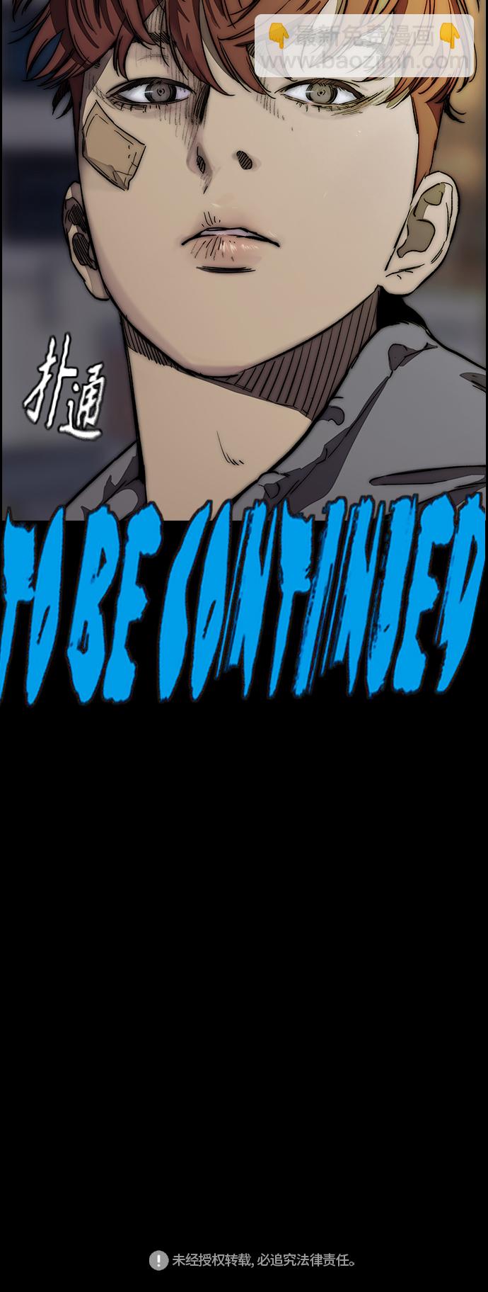 衝鋒衣 - [第3部] 第115話 選拔賽（2）(2/2) - 2