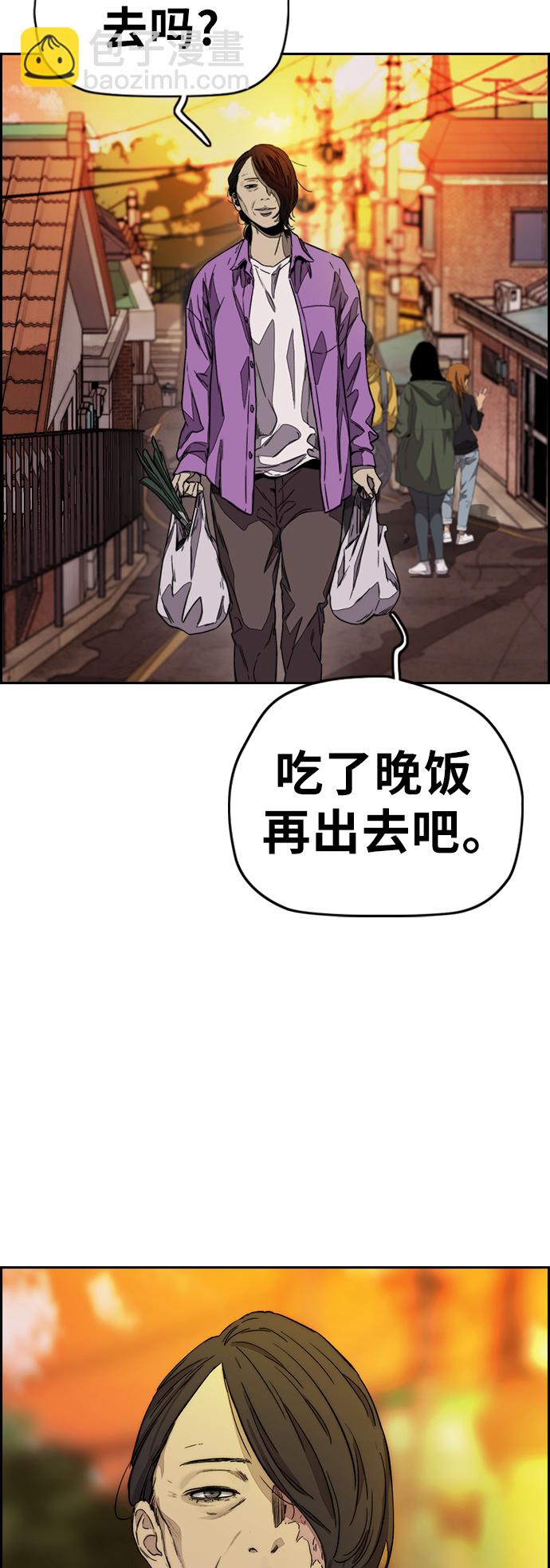 衝鋒衣 - [第3部] 第117話 拘束的飯局(1/2) - 2