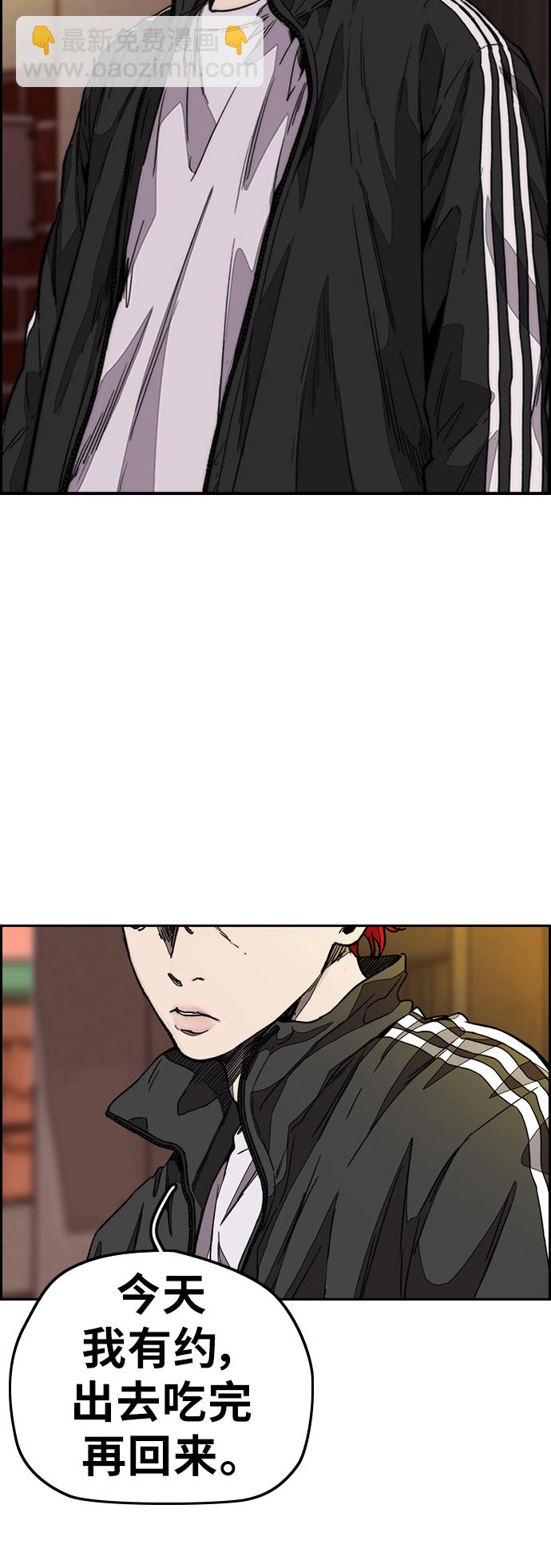 衝鋒衣 - [第3部] 第117話 拘束的飯局(1/2) - 4