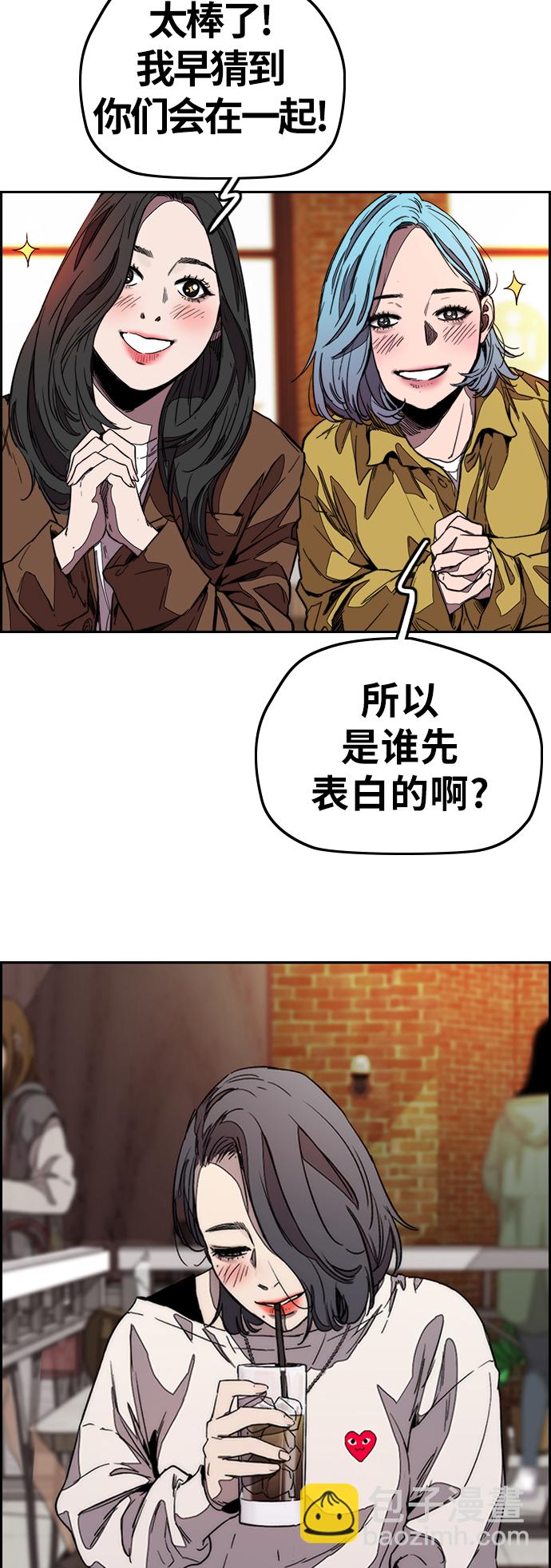 衝鋒衣 - [第3部] 第117話 拘束的飯局(1/2) - 6