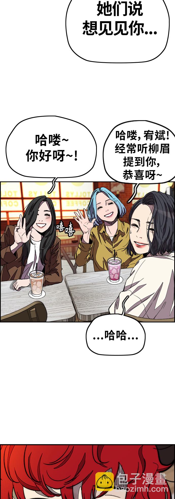 衝鋒衣 - [第3部] 第117話 拘束的飯局(1/2) - 2