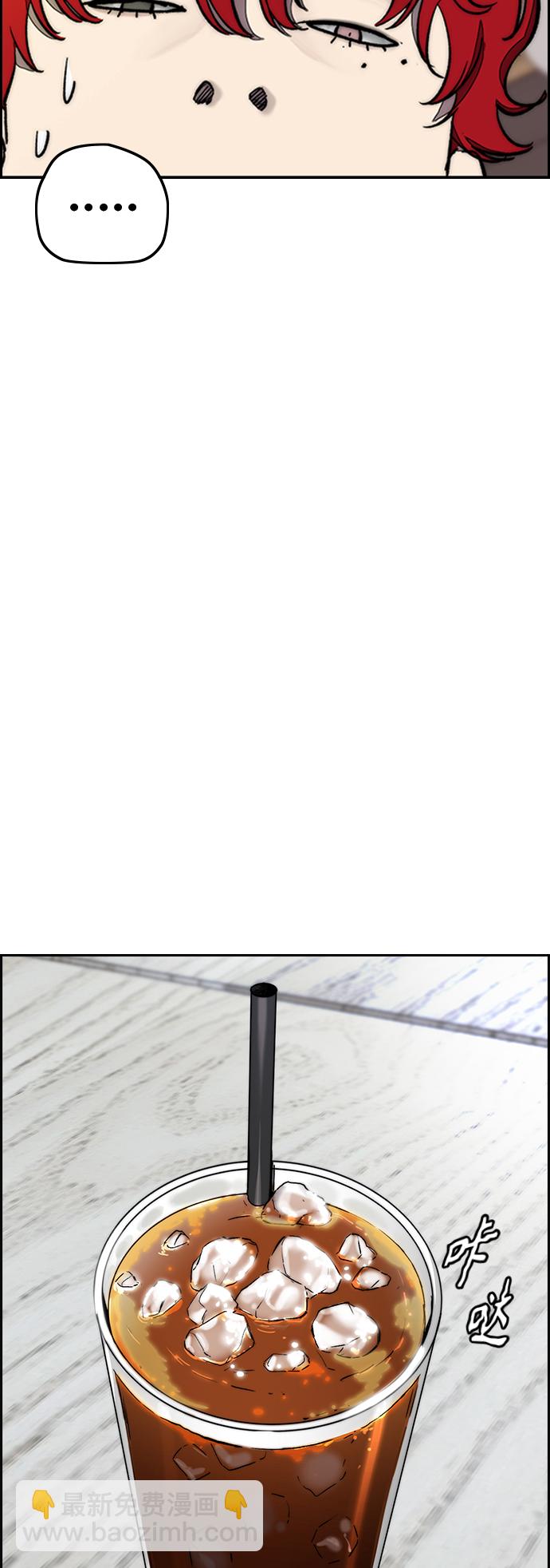 衝鋒衣 - [第3部] 第117話 拘束的飯局(1/2) - 3