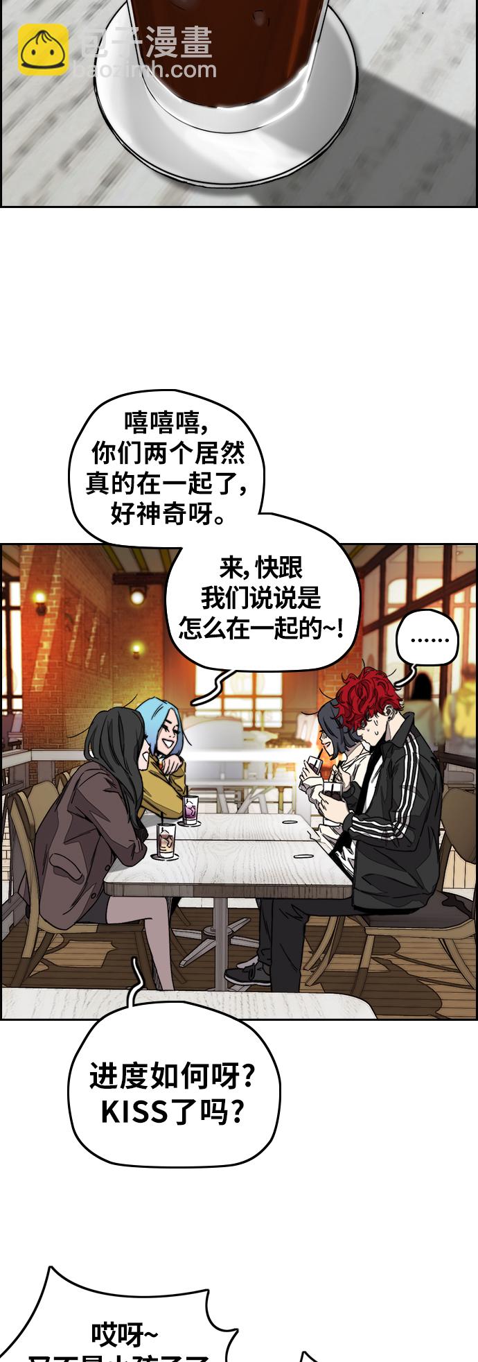 衝鋒衣 - [第3部] 第117話 拘束的飯局(1/2) - 4