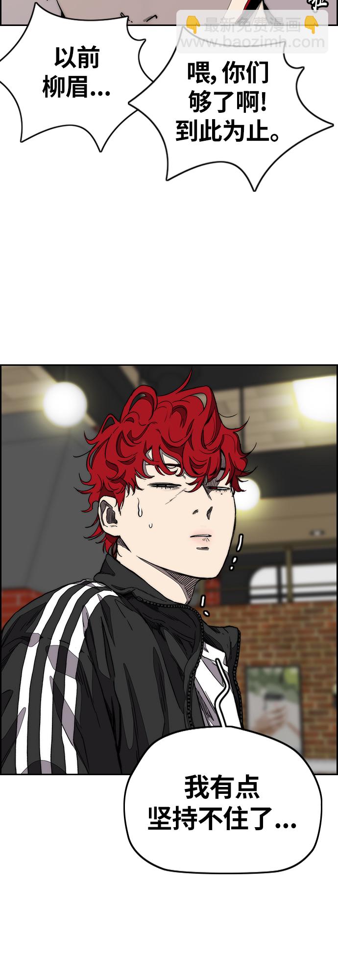 衝鋒衣 - [第3部] 第117話 拘束的飯局(1/2) - 6