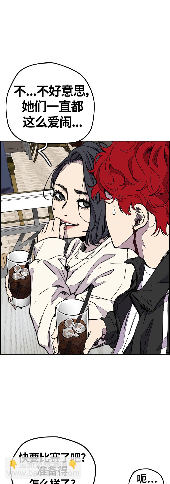 衝鋒衣 - [第3部] 第117話 拘束的飯局(1/2) - 7