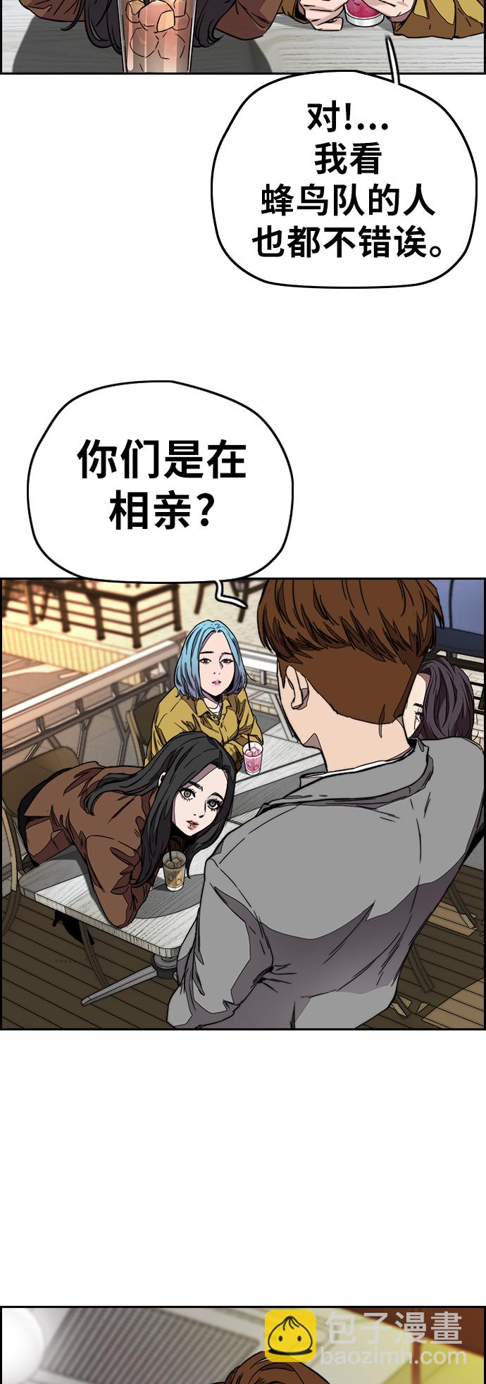 衝鋒衣 - [第3部] 第117話 拘束的飯局(1/2) - 4