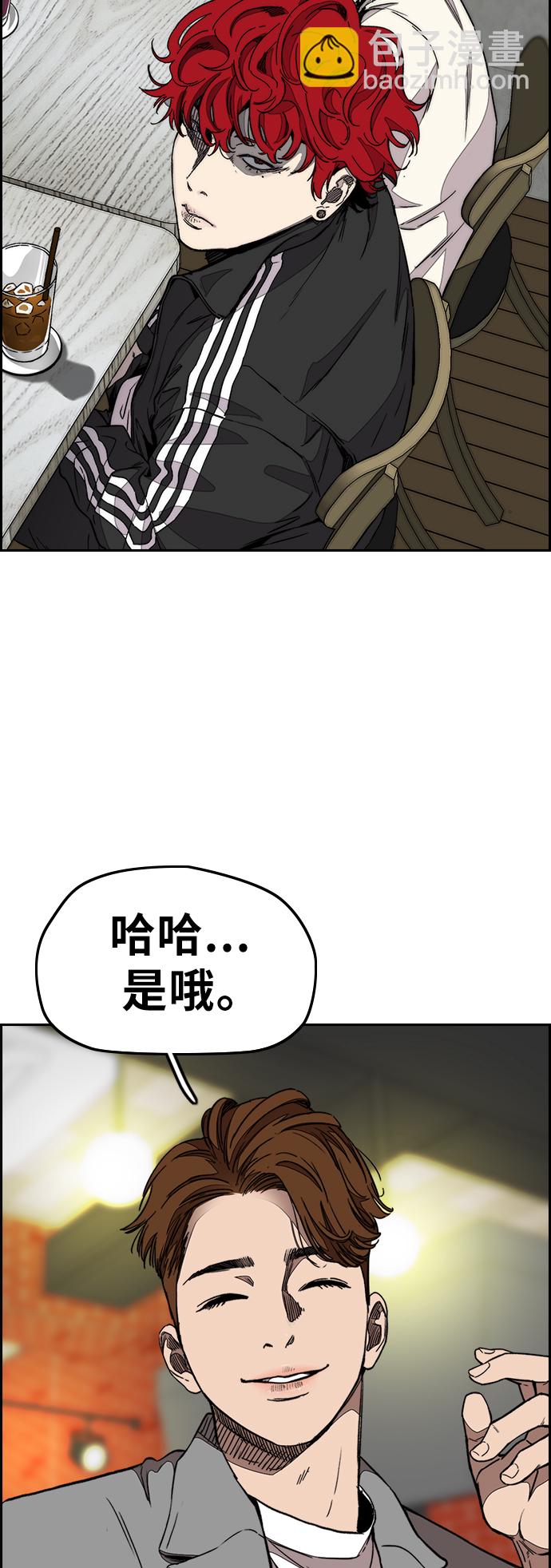 衝鋒衣 - [第3部] 第117話 拘束的飯局(1/2) - 6