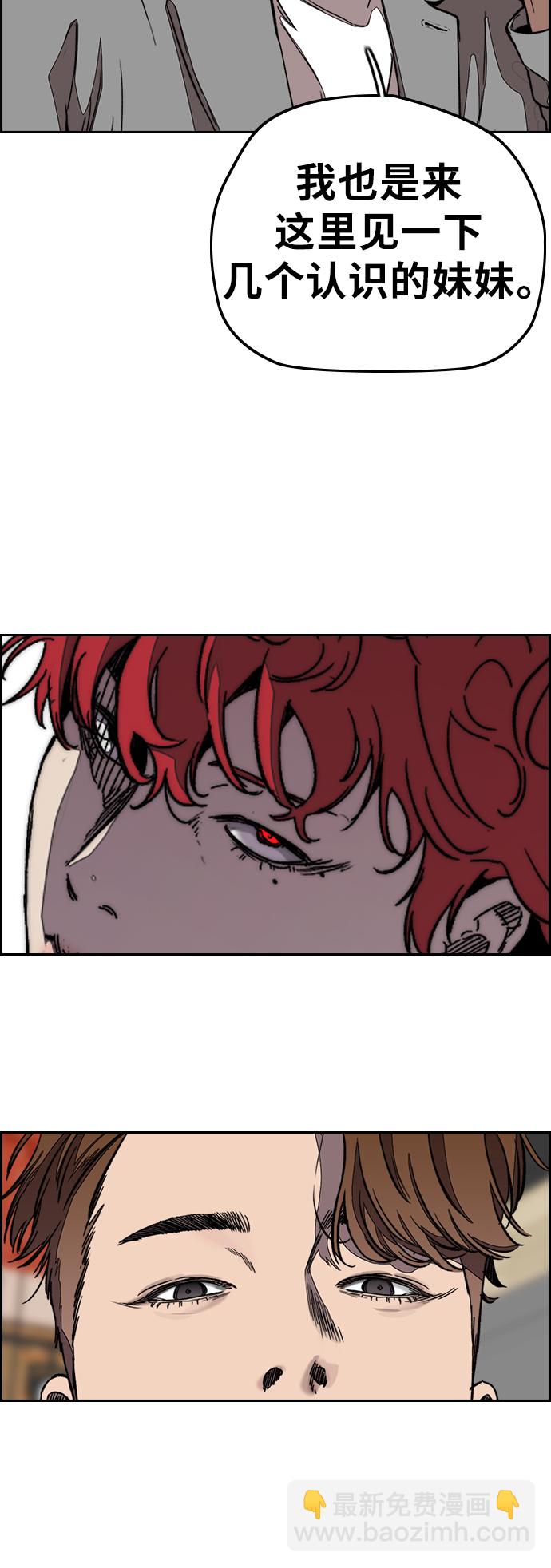 衝鋒衣 - [第3部] 第117話 拘束的飯局(1/2) - 7