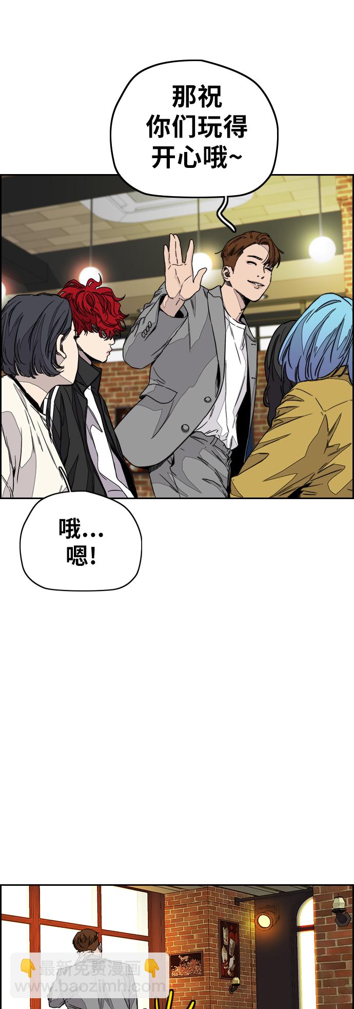 衝鋒衣 - [第3部] 第117話 拘束的飯局(1/2) - 8