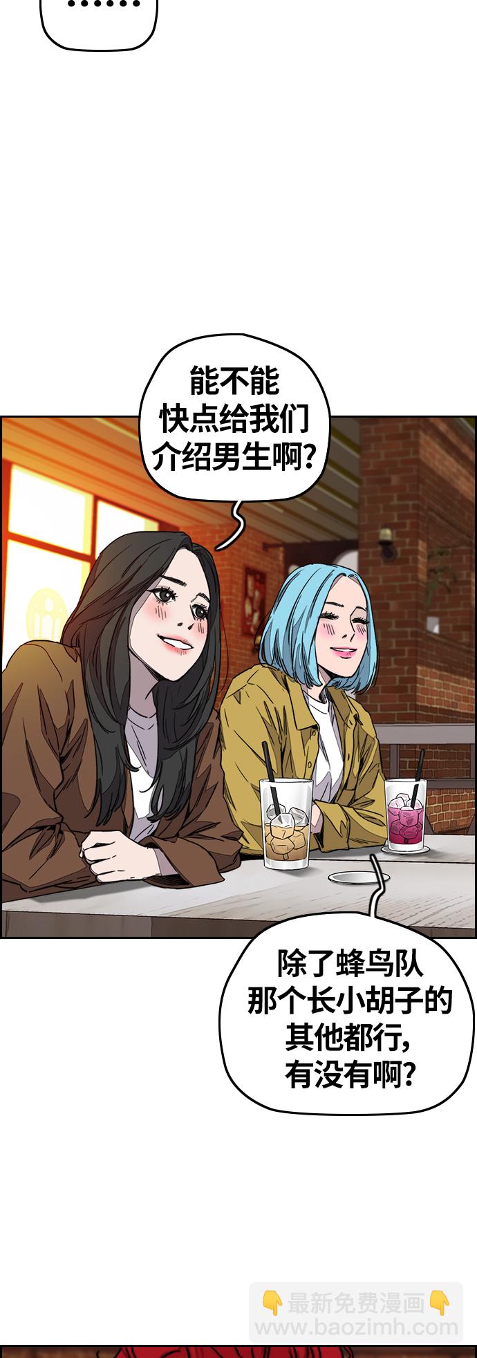 衝鋒衣 - [第3部] 第117話 拘束的飯局(1/2) - 3