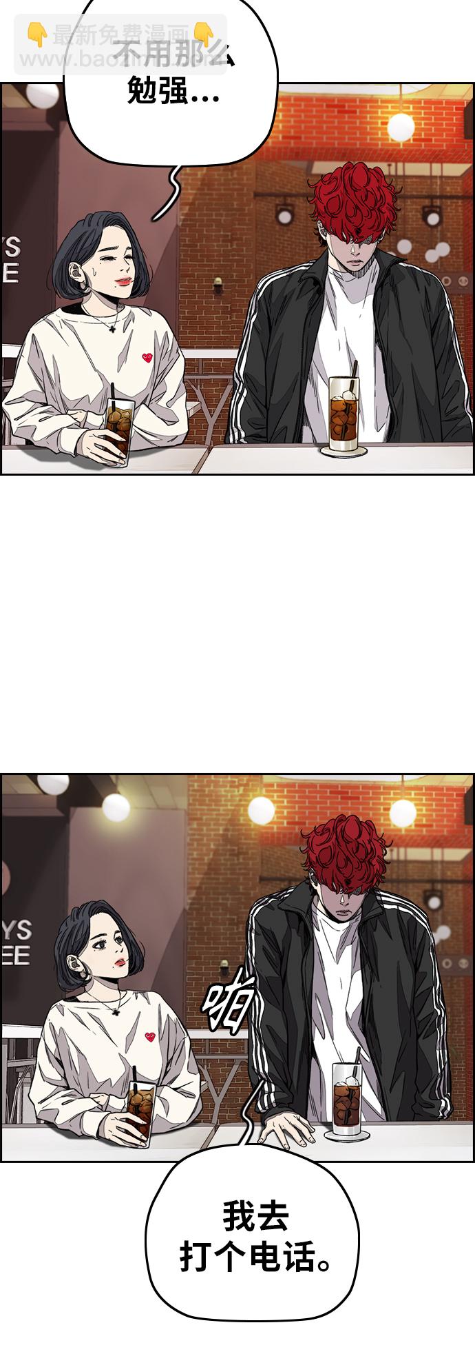 衝鋒衣 - [第3部] 第117話 拘束的飯局(1/2) - 5