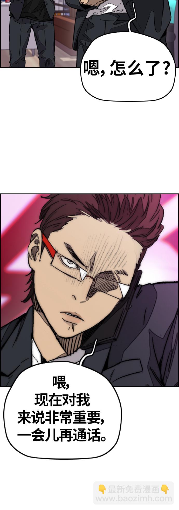 衝鋒衣 - [第3部] 第117話 拘束的飯局(1/2) - 1