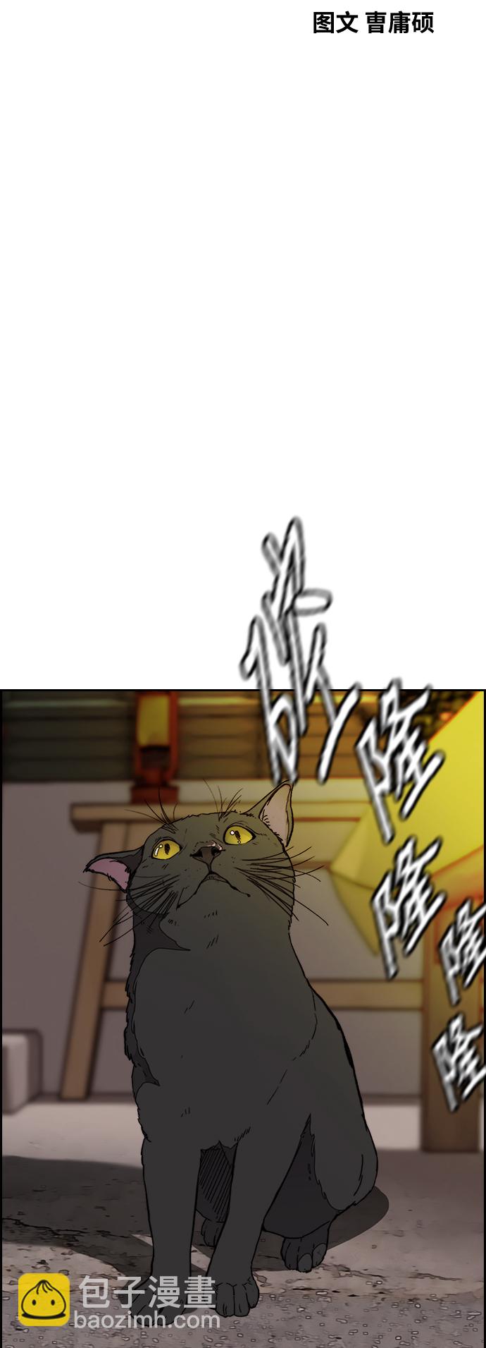 衝鋒衣 - [第3部] 第117話 拘束的飯局(1/2) - 5