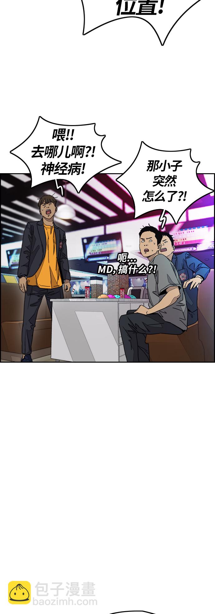 衝鋒衣 - [第3部] 第117話 拘束的飯局(2/2) - 1