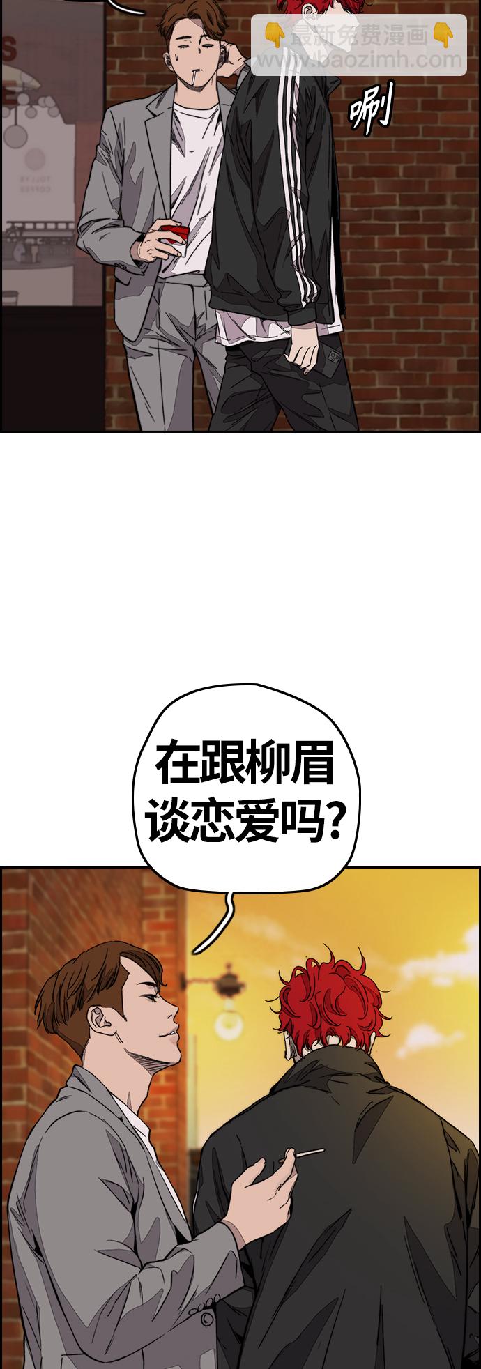 衝鋒衣 - [第3部] 第117話 拘束的飯局(2/2) - 6