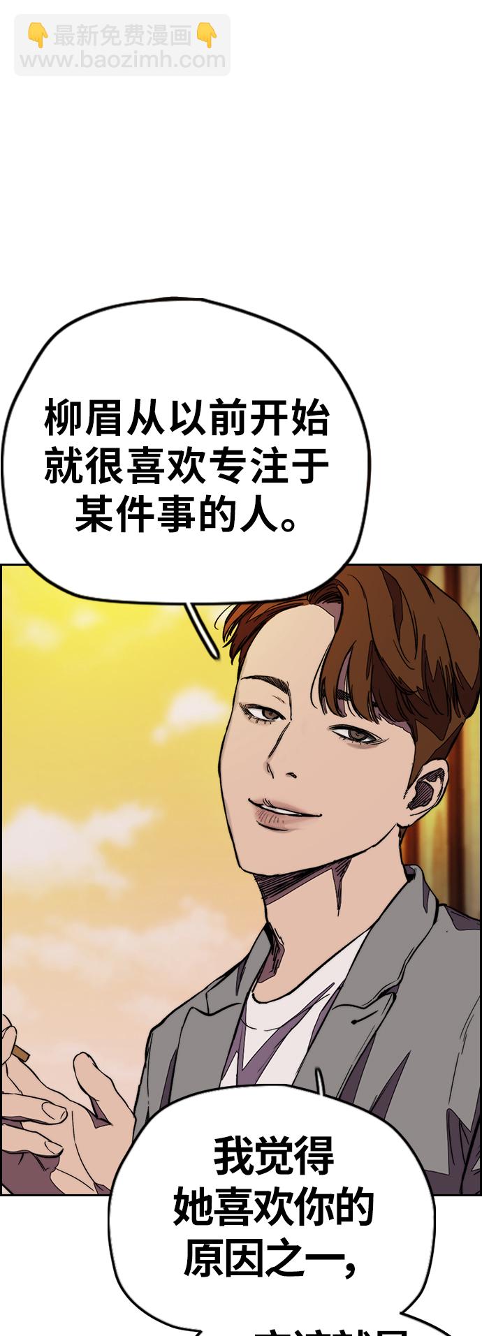 衝鋒衣 - [第3部] 第117話 拘束的飯局(2/2) - 3