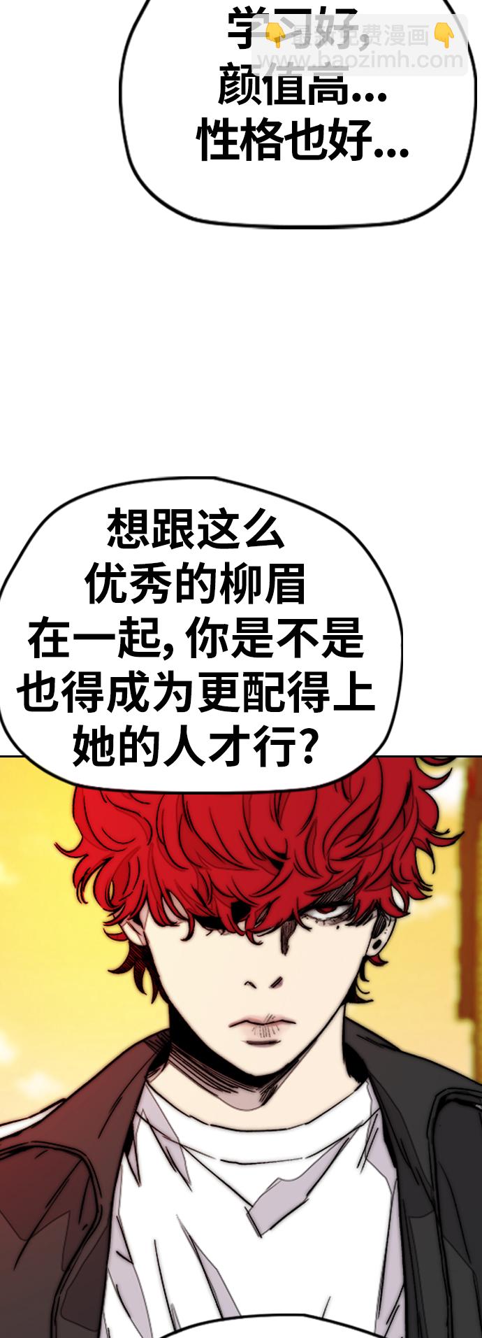 衝鋒衣 - [第3部] 第117話 拘束的飯局(2/2) - 5