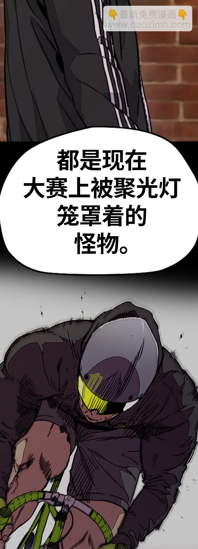 衝鋒衣 - [第3部] 第117話 拘束的飯局(2/2) - 3