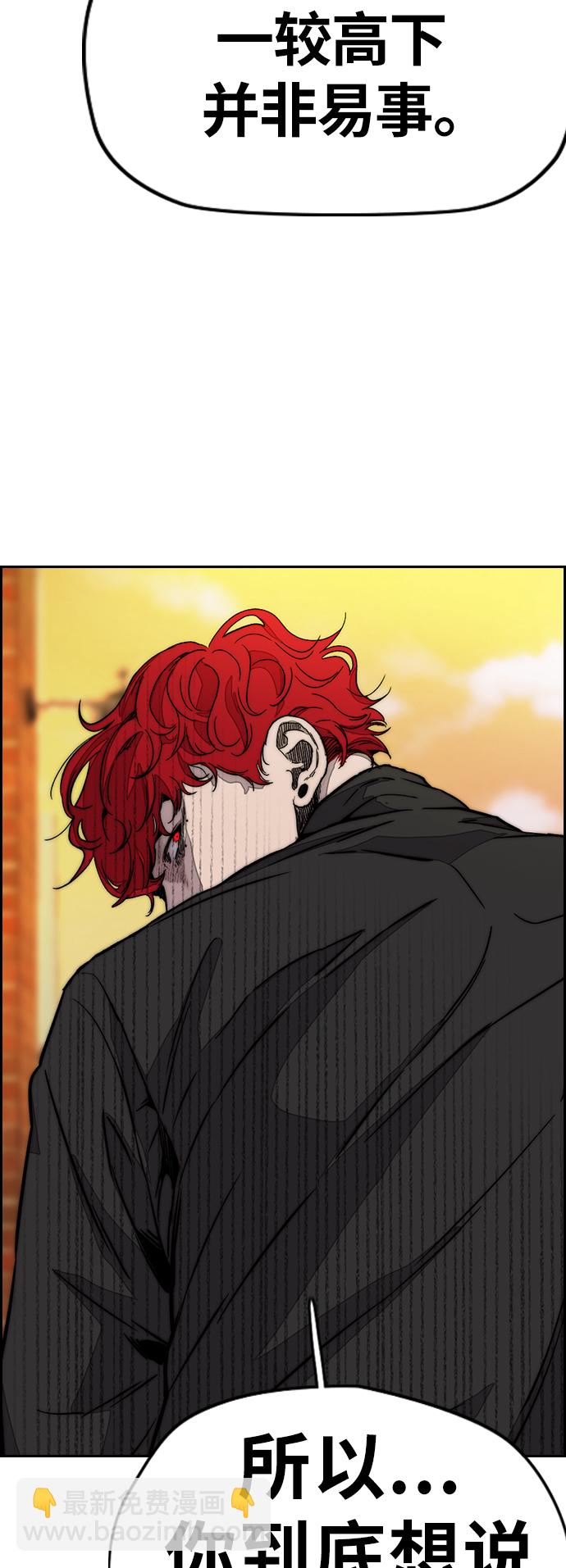 衝鋒衣 - [第3部] 第117話 拘束的飯局(2/2) - 5