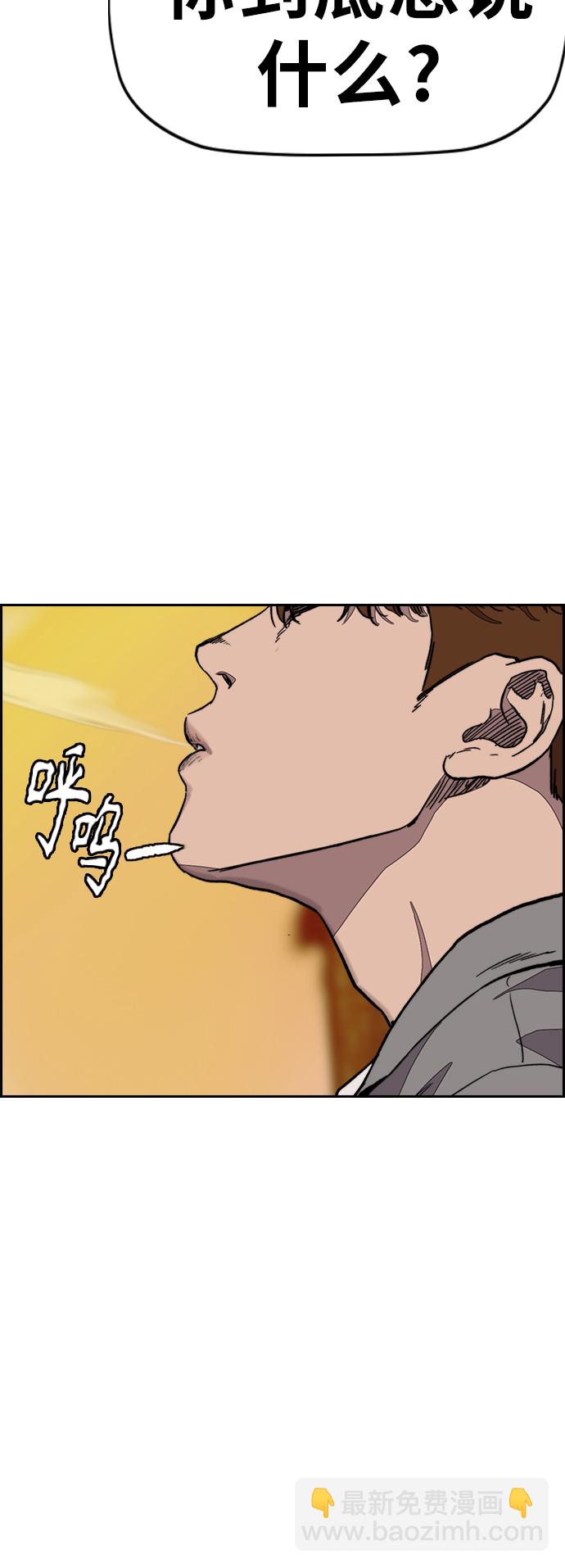 衝鋒衣 - [第3部] 第117話 拘束的飯局(2/2) - 6