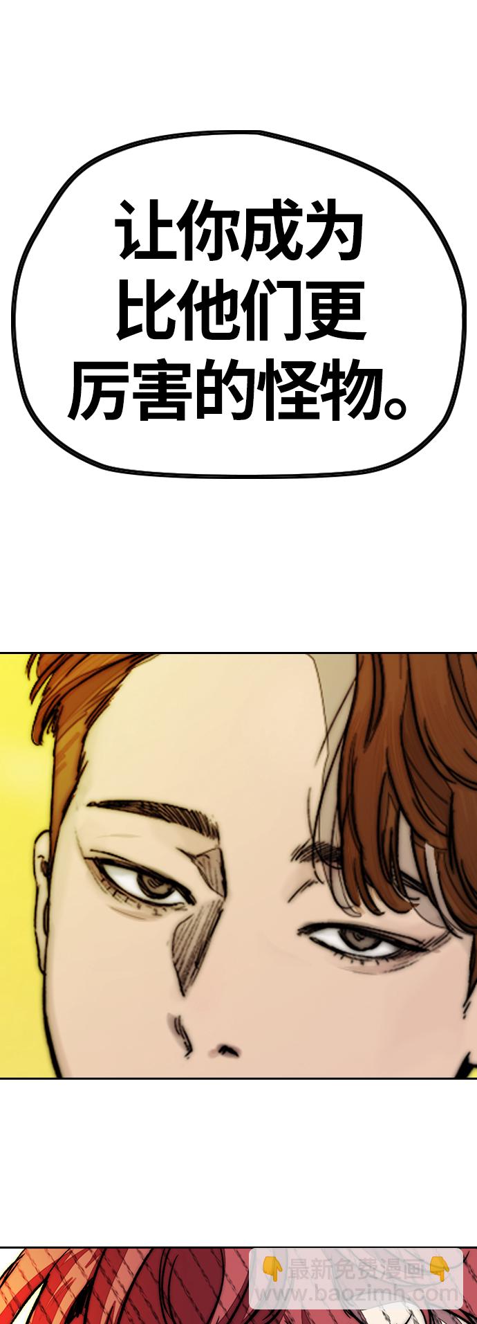 衝鋒衣 - [第3部] 第117話 拘束的飯局(2/2) - 2