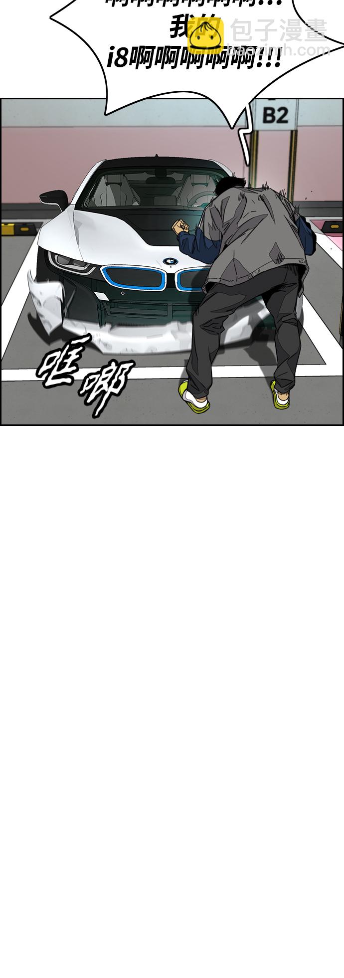 衝鋒衣 - [第3部] 第118話 柳朱元(2/2) - 5