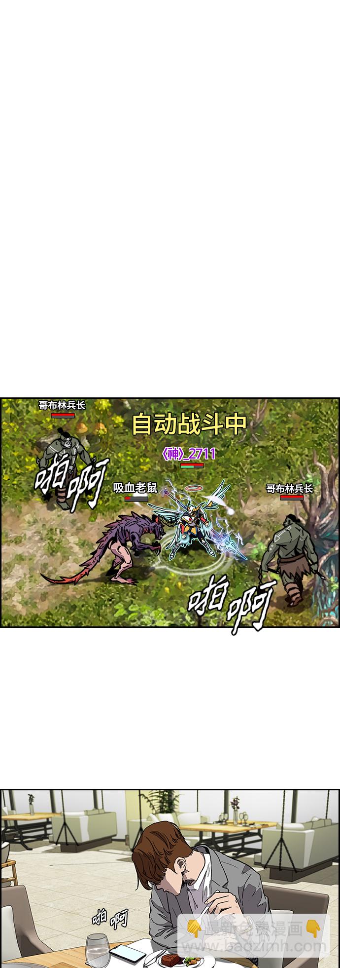 衝鋒衣 - [第3部] 第118話 柳朱元(2/2) - 2