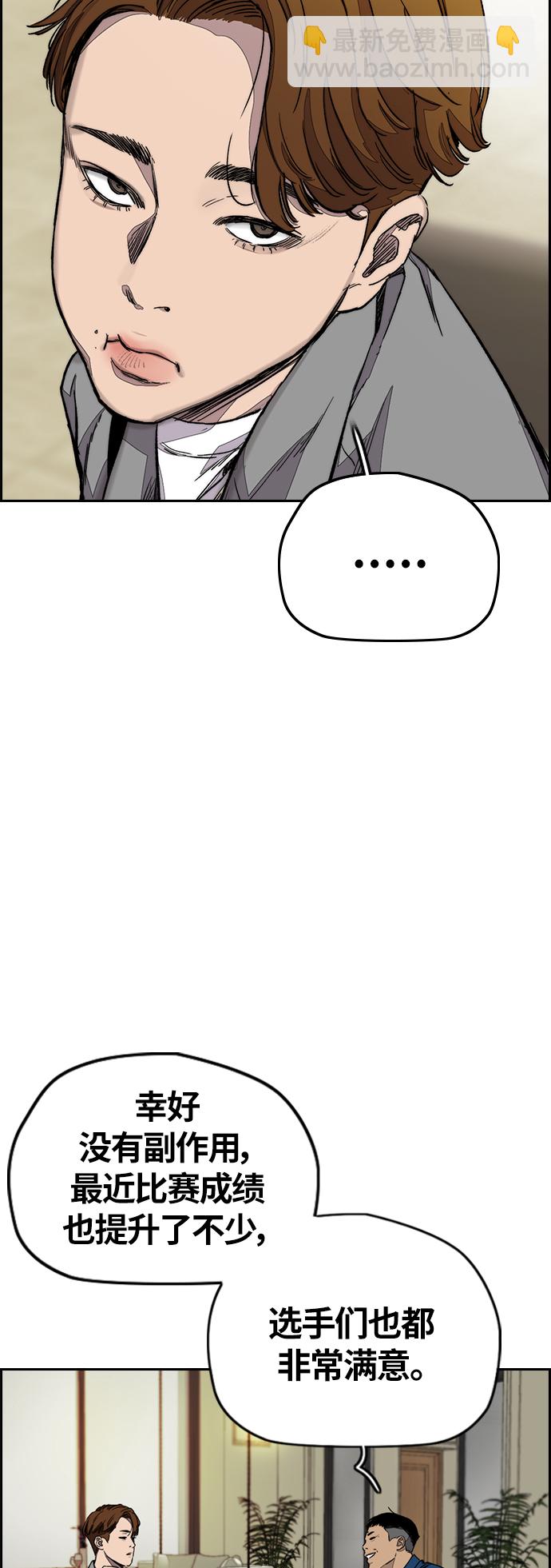 衝鋒衣 - [第3部] 第118話 柳朱元(2/2) - 5