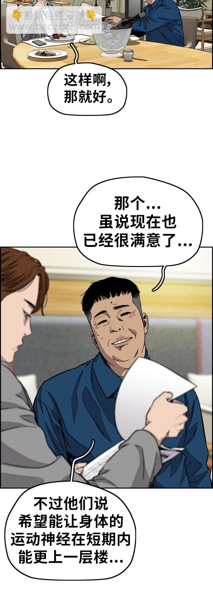 衝鋒衣 - [第3部] 第118話 柳朱元(2/2) - 6