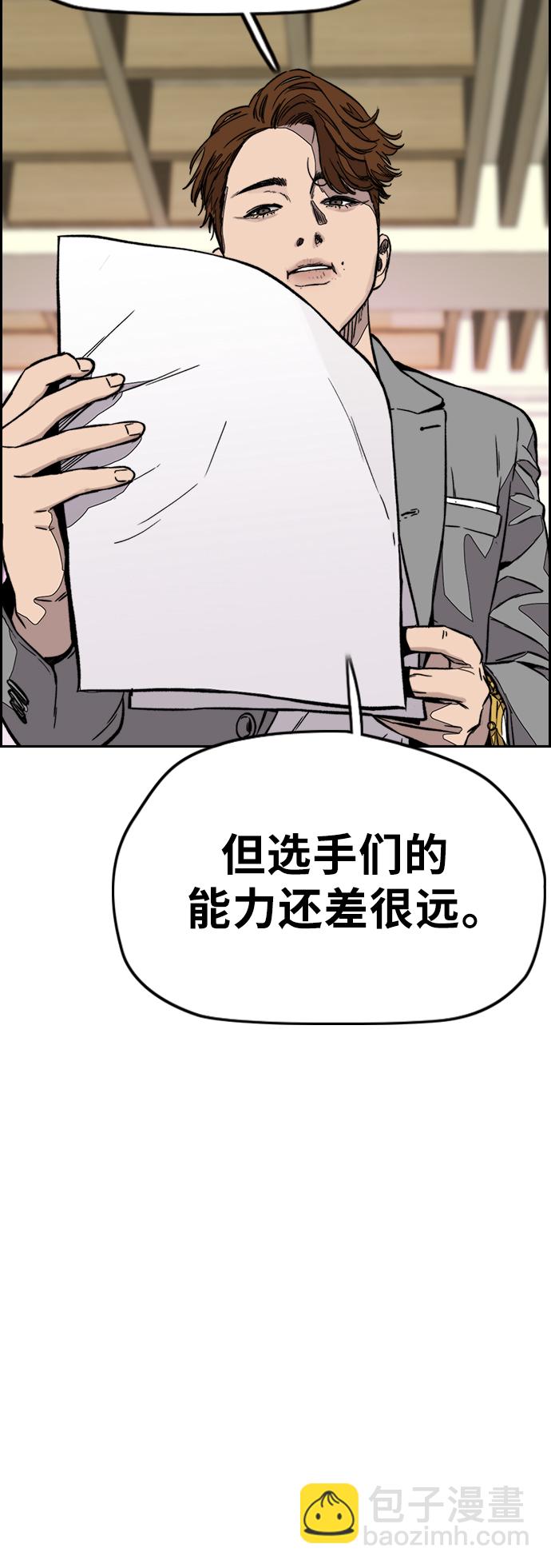 衝鋒衣 - [第3部] 第118話 柳朱元(2/2) - 2