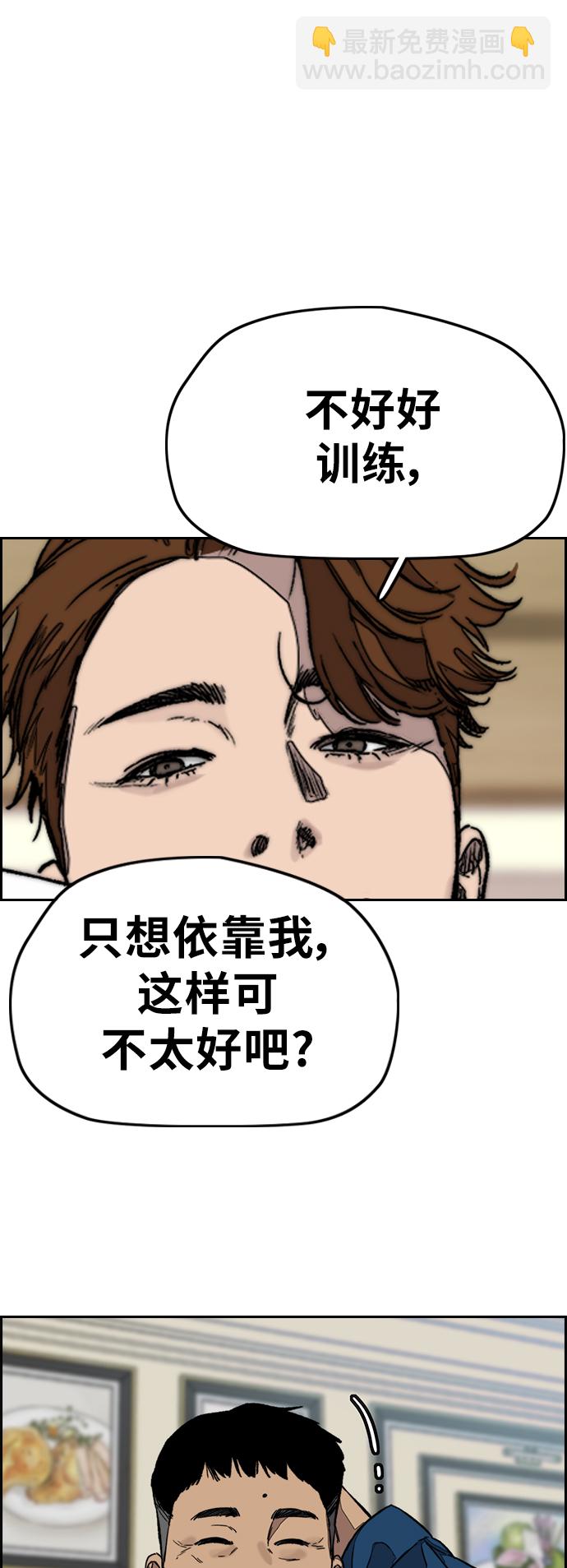 衝鋒衣 - [第3部] 第118話 柳朱元(2/2) - 3