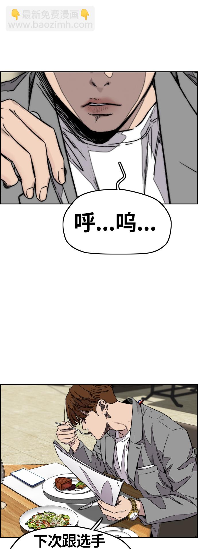 衝鋒衣 - [第3部] 第118話 柳朱元(2/2) - 1