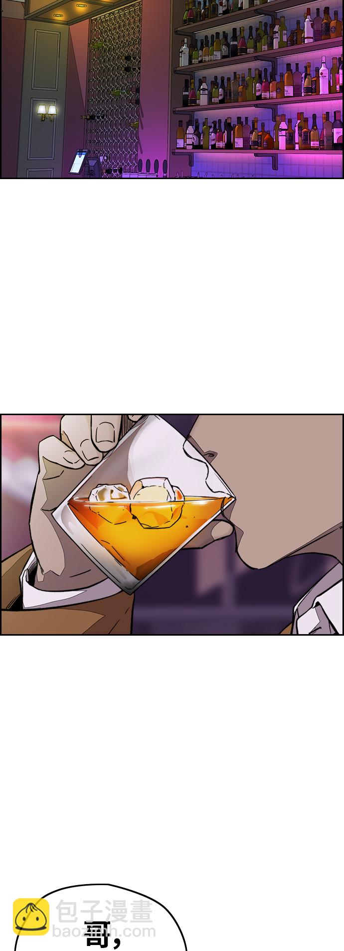 衝鋒衣 - [第3部] 第118話 柳朱元(2/2) - 6