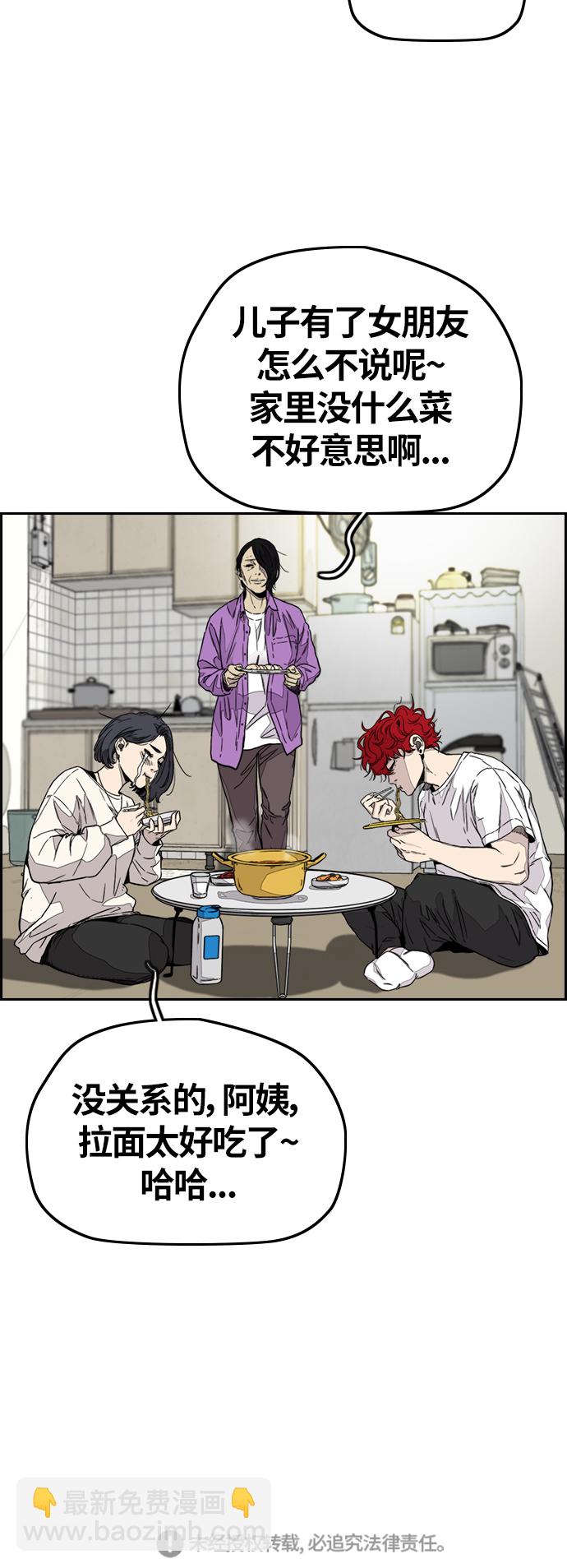 衝鋒衣 - [第3部] 第118話 柳朱元(2/2) - 5