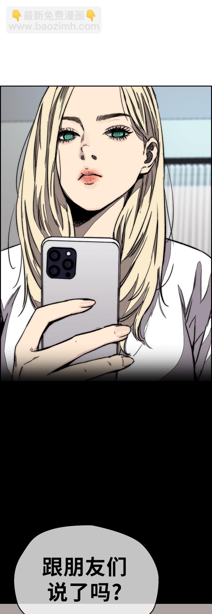 衝鋒衣 - [第3部] 第120話 輕騎兵(1/2) - 5