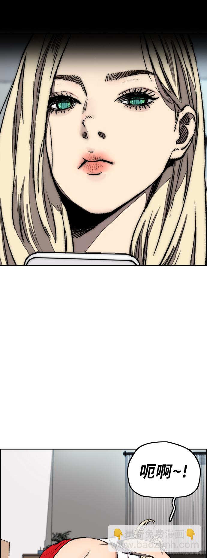 衝鋒衣 - [第3部] 第120話 輕騎兵(1/2) - 1