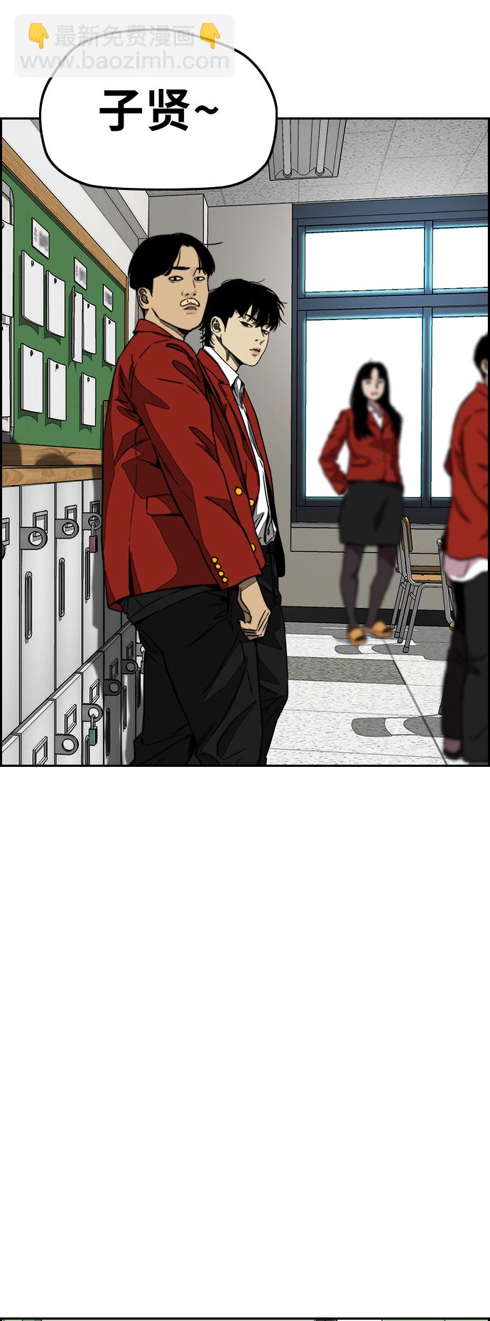 衝鋒衣 - [第3部] 第120話 輕騎兵(1/2) - 8